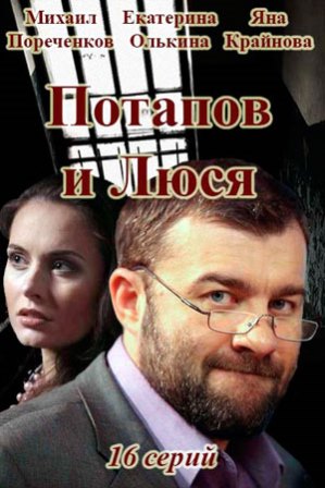 Гадалка (1,2,3,4,5,6,7,8,9,10,11,12,13,14,15,16 серия) (2018) скачать торрент