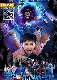 Черная дыра (2018) скачать торрент