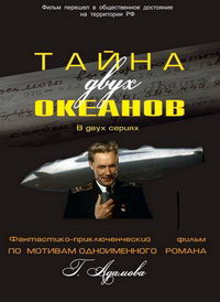 Тайна двух океанов (1956) скачать торрент