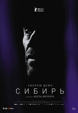 Сибирь (2019) скачать торрент