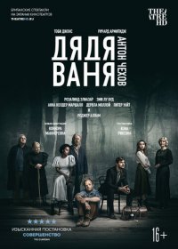 Дядя Ваня (2020) скачать торрент