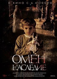 Омен. Наследие (2019) скачать торрент