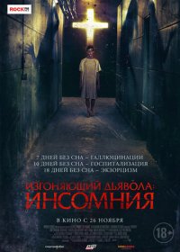 Изгоняющий дьявола: Инсомния (2019) скачать торрент