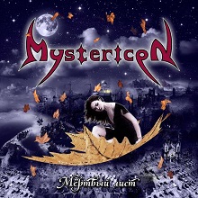 Mystericon - Мёртвый лист (2020) MP3 скачать торрент