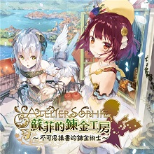 Atelier Sophie: The Alchemist of the Mysterious Book скачать торрент