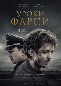 Уроки фарси (2020) скачать торрент