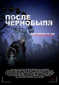 После Чернобыля (2021) скачать торрент