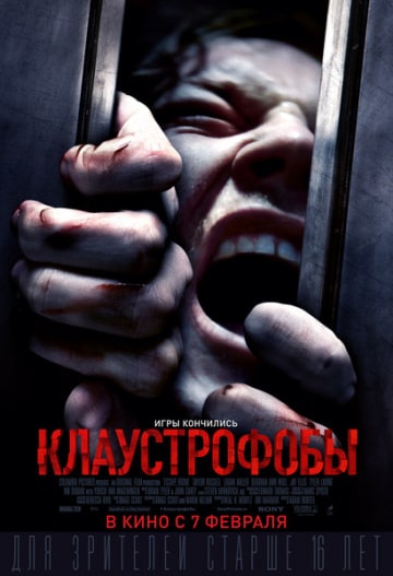 Клаустрофобы (2019) скачать торрент