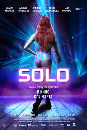 Solo (2021) скачать торрент