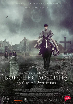 Воронья лощина (2022) скачать торрент