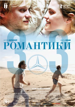 Романтики «303» (2018) скачать торрент