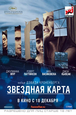 Звездная карта (2014) скачать торрент