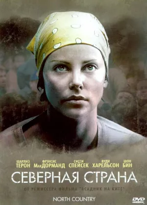 Северная страна (2005) скачать торрент