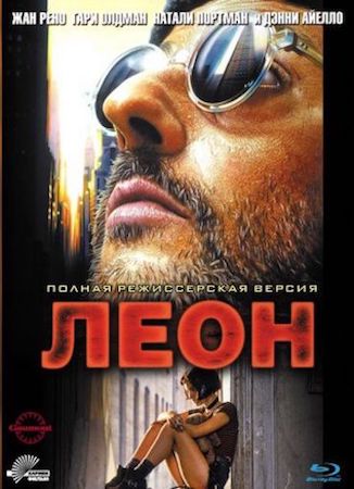 Леон (1994) скачать торрент