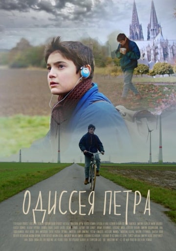 Одиссея Петра (2018) скачать торрент