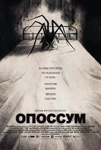 Опоссум (2018) скачать торрент