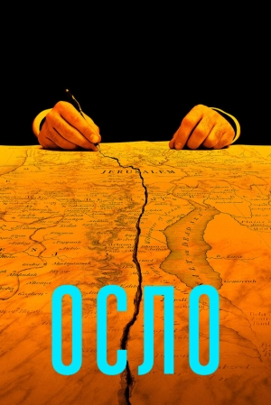 Осло (2021) скачать торрент