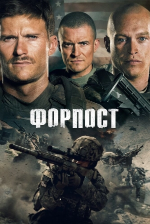 Форпост (2020) скачать торрент