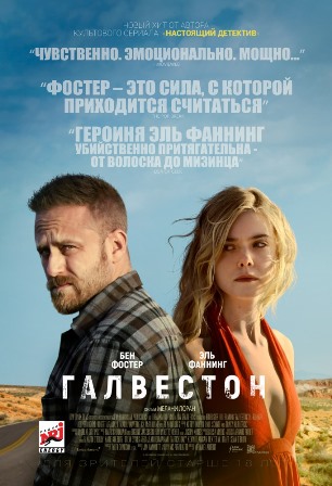 Галвестон (2018) скачать торрент