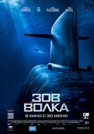 Зов волка (2019) скачать торрент