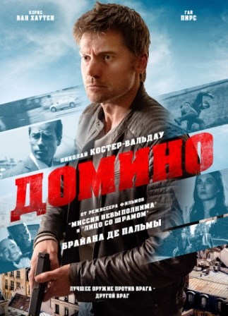 Домино (2019) скачать торрент