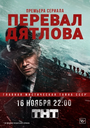 Перевал Дятлова (1 сезон 1-8 серия) (2020) скачать торрент