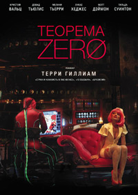 Теорема Зеро (2014) скачать торрент