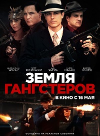 Земля Гангстеров (2017) скачать торрент