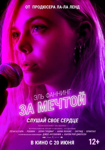 За мечтой (2018) скачать торрент