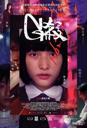 Убийство G (2018) скачать торрент