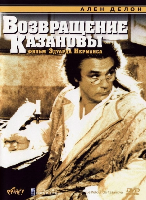 Возвращение Казановы (1992) скачать торрент