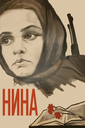 Нина (1971) скачать торрент