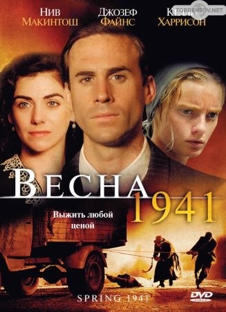 Весна 1941 (2008) скачать торрент