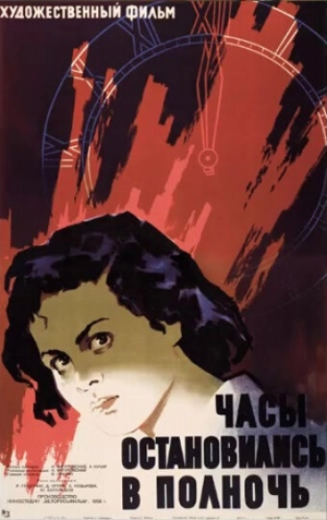 Часы остановились в полночь (1958) скачать торрент