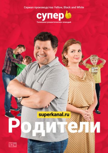 Родители (2 сезон 1-17,18,19,20 серия) (2019) скачать торрент