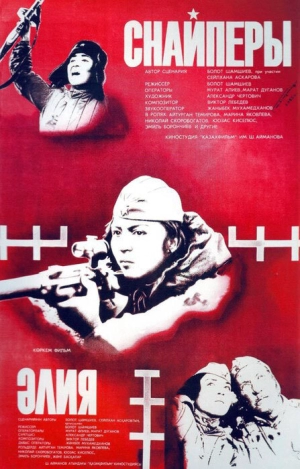 Снайперы (1985) скачать торрент