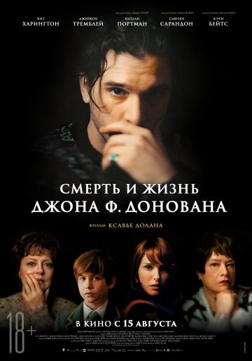 Смерть и жизнь Джона Ф. Донована (2018) скачать торрент