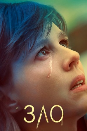 Зло (1,2,3,4,5,6,7 серия) (2019) скачать торрент