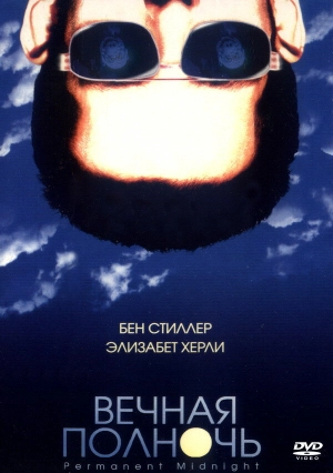 Вечная полночь (1998) скачать торрент