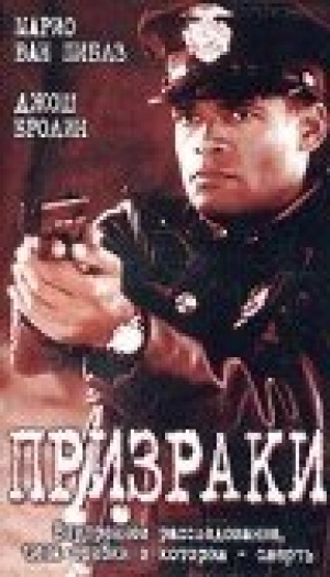 Призраки (1996) скачать торрент