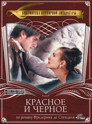 Красное и черное (1 сезон 1-2 серия) (1997) скачать торрент