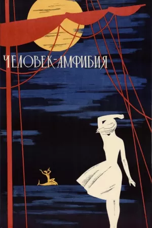 Человек-амфибия (1961) скачать торрент