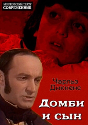 Домби и сын (1974) скачать торрент