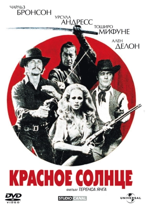 Красное солнце (1971) скачать торрент