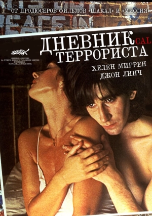 Дневник террориста (1984) скачать торрент