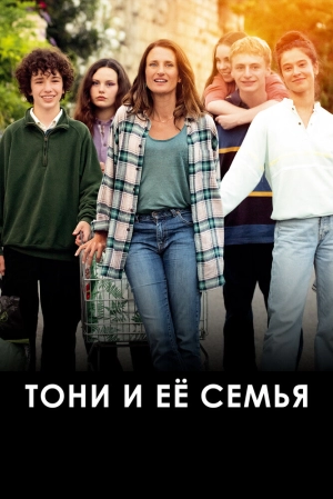 Тони и её семья (2023) скачать торрент