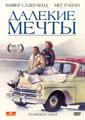 Далекие мечты (1987) скачать торрент