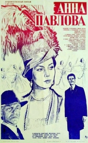 Анна Павлова (1983) скачать торрент