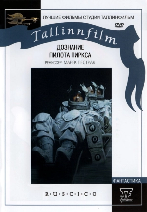 Дознание пилота Пиркса (1979) скачать торрент