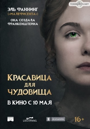 Красавица для чудовища (2017) скачать торрент